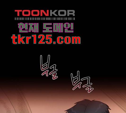 너의 키스씬 13화 66