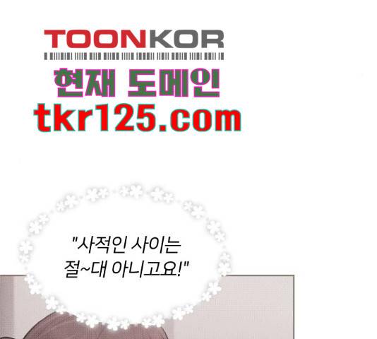 너의 키스씬 13화 73