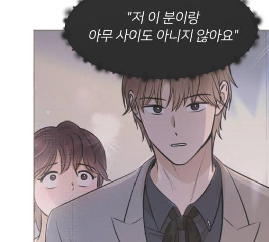 너의 키스씬 13화 75