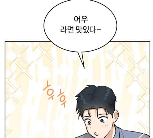 너의 키스씬 13화 82