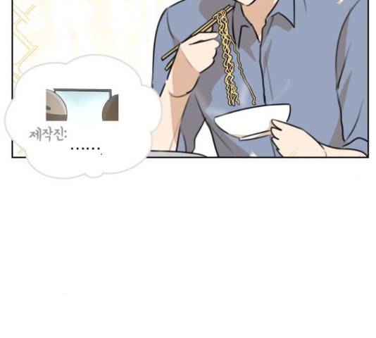 너의 키스씬 13화 83