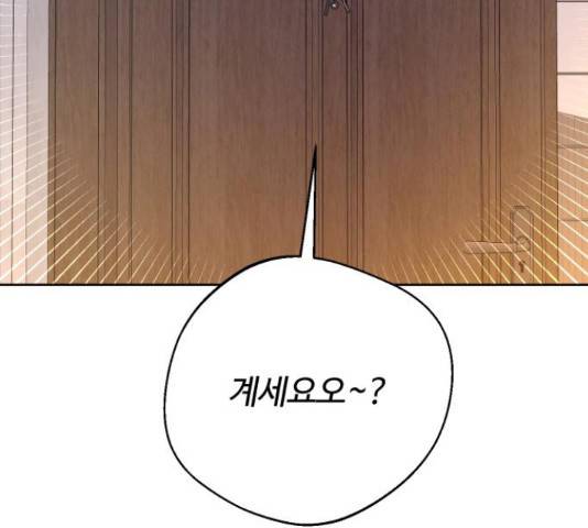 너의 키스씬 13화 85