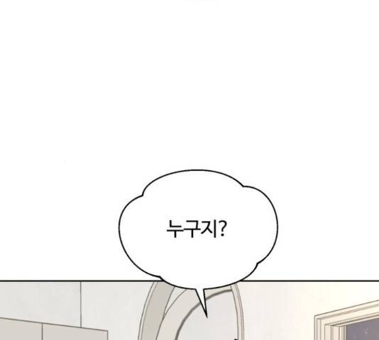 너의 키스씬 13화 86