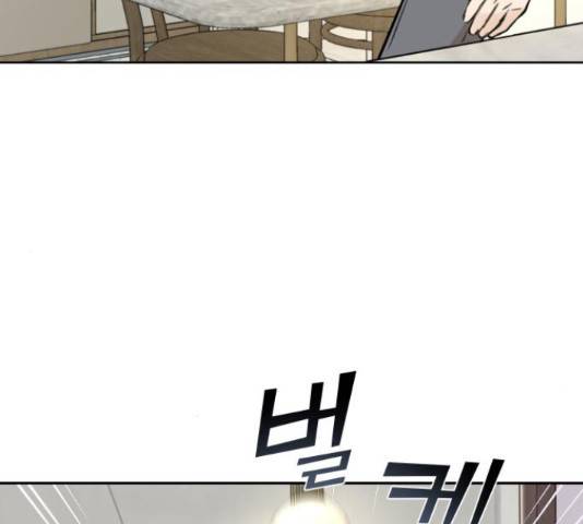 너의 키스씬 13화 88