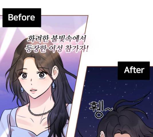 너의 키스씬 13화 101