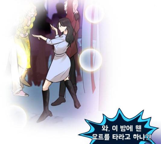 너의 키스씬 13화 103