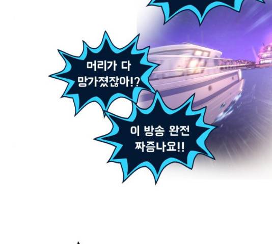너의 키스씬 13화 104