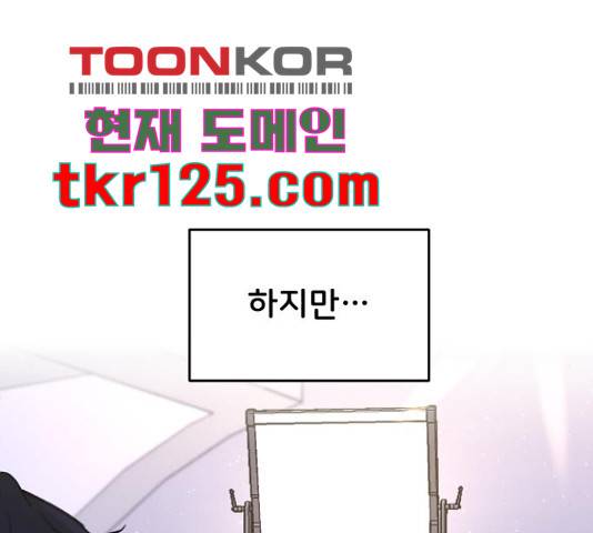 너의 키스씬 13화 106