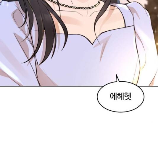 너의 키스씬 13화 110