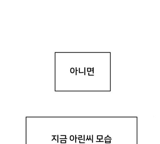너의 키스씬 13화 115