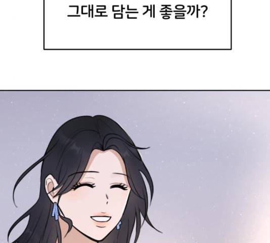 너의 키스씬 13화 116