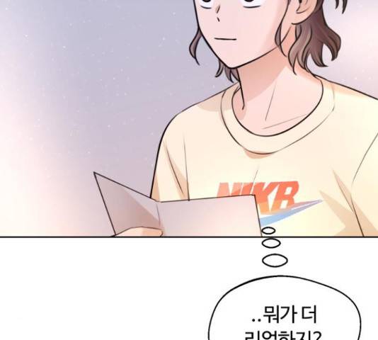 너의 키스씬 13화 118