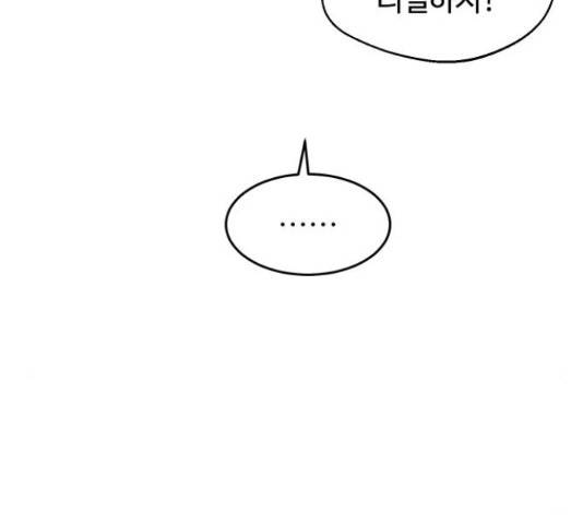 너의 키스씬 13화 119