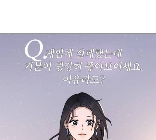 너의 키스씬 13화 120