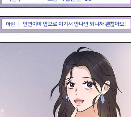 너의 키스씬 13화 122
