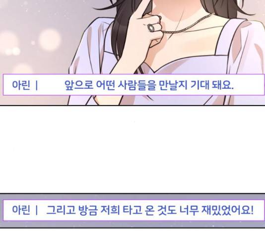 너의 키스씬 13화 123