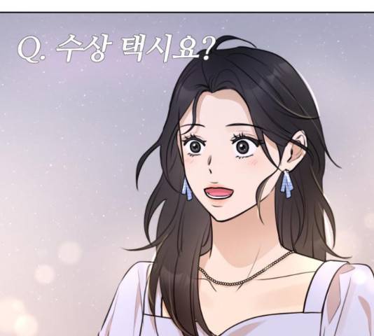 너의 키스씬 13화 124