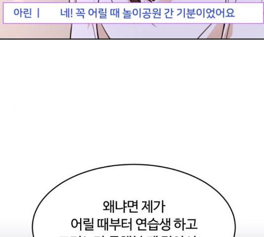 너의 키스씬 13화 125