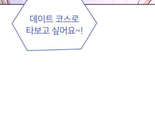 너의 키스씬 13화 134