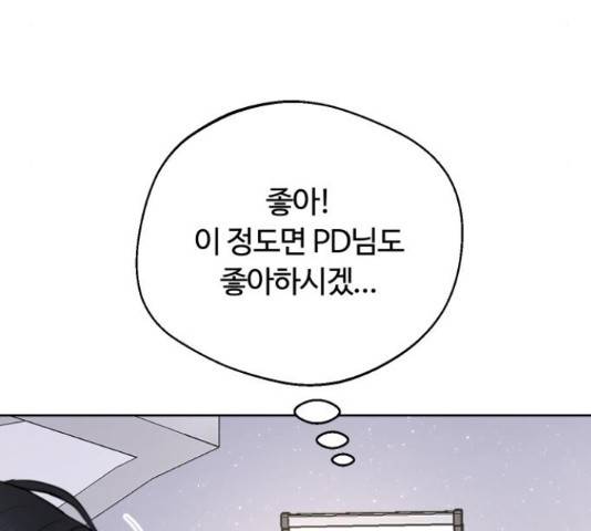 너의 키스씬 13화 135