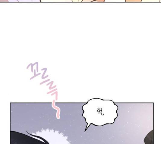 너의 키스씬 13화 137