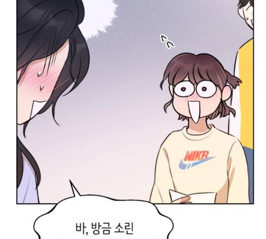 너의 키스씬 13화 138