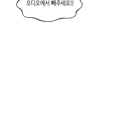 너의 키스씬 13화 139