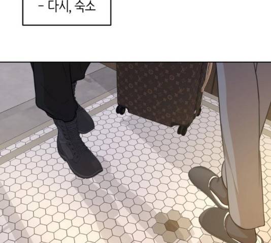 너의 키스씬 13화 141