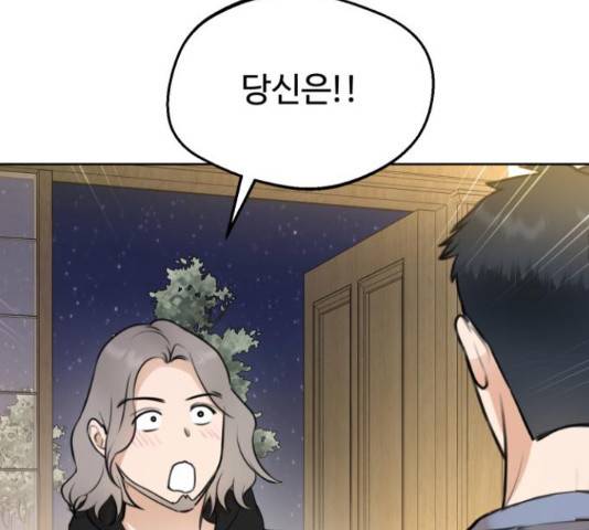 너의 키스씬 13화 143