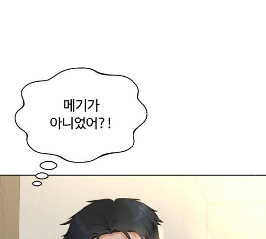 너의 키스씬 13화 145
