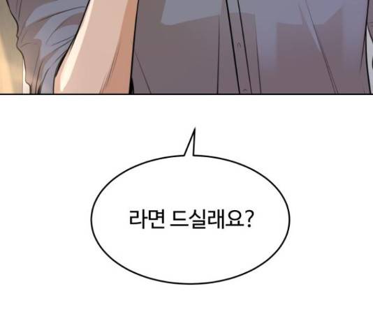 너의 키스씬 13화 147
