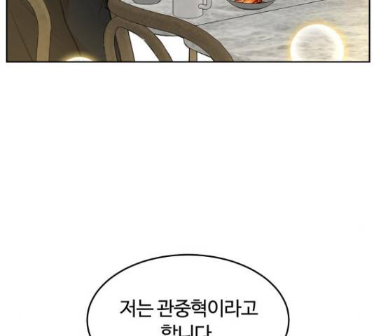 너의 키스씬 13화 150