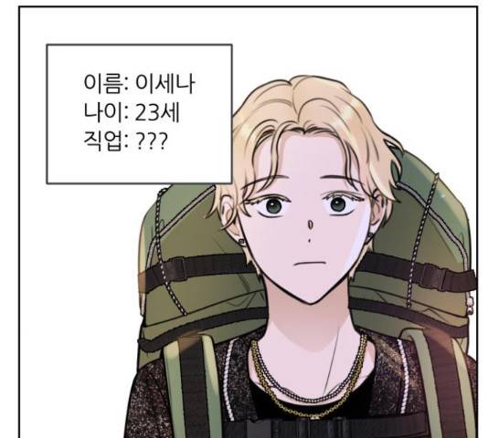 너의 키스씬 13화 158