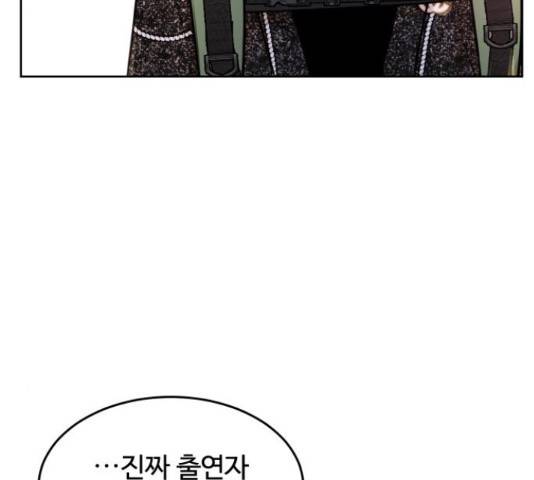 너의 키스씬 13화 159