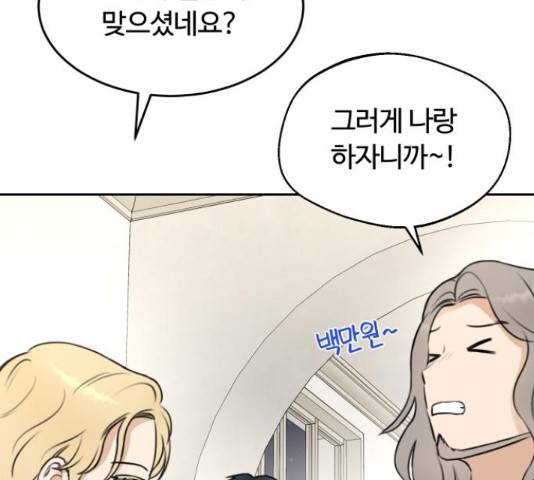 너의 키스씬 13화 160