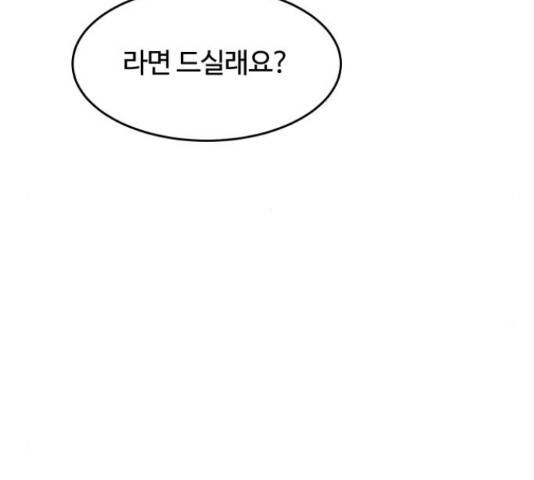 너의 키스씬 13화 162