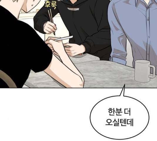 너의 키스씬 13화 166