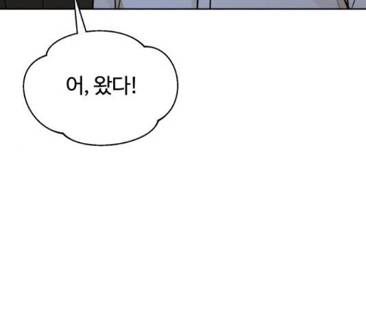 너의 키스씬 13화 169