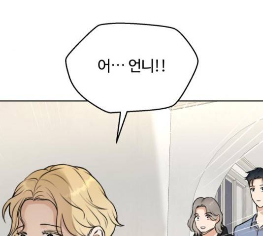 너의 키스씬 13화 170