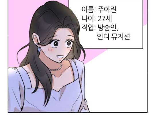너의 키스씬 13화 175