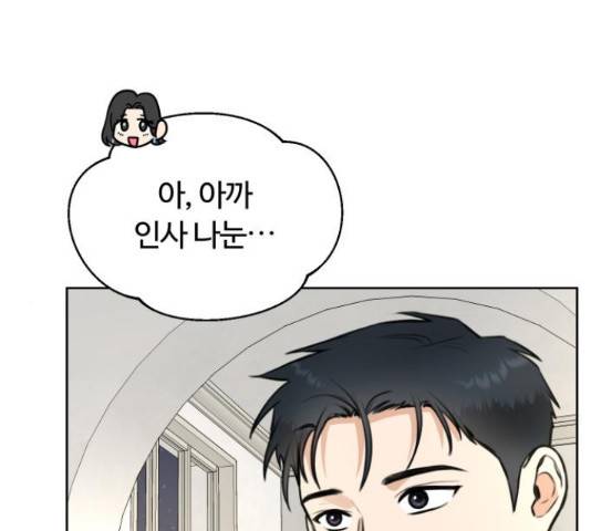 너의 키스씬 13화 176