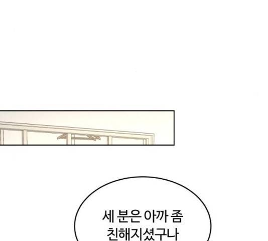 너의 키스씬 13화 181