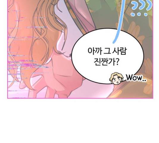 너의 키스씬 13화 185