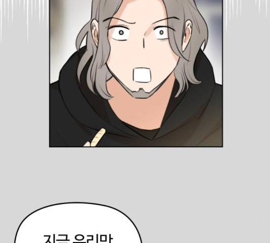 너의 키스씬 13화 187
