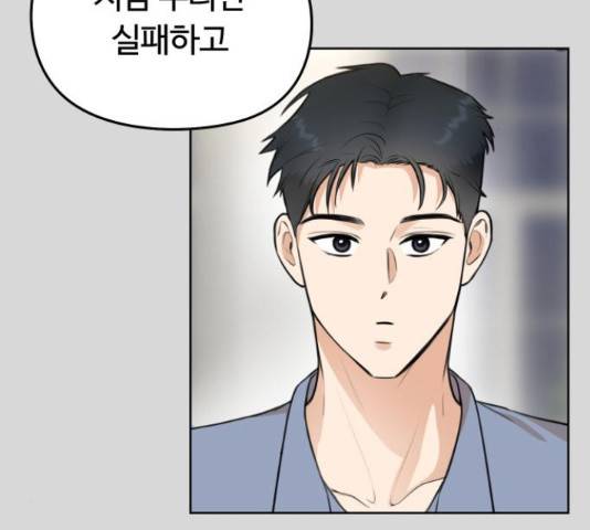 너의 키스씬 13화 188