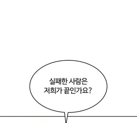 너의 키스씬 13화 193