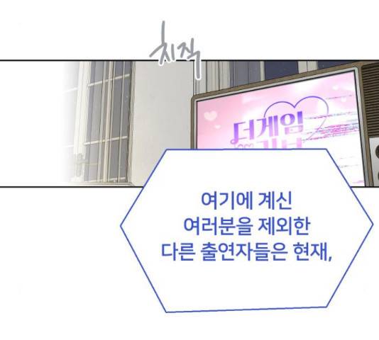 너의 키스씬 13화 198