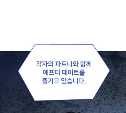 너의 키스씬 13화 200