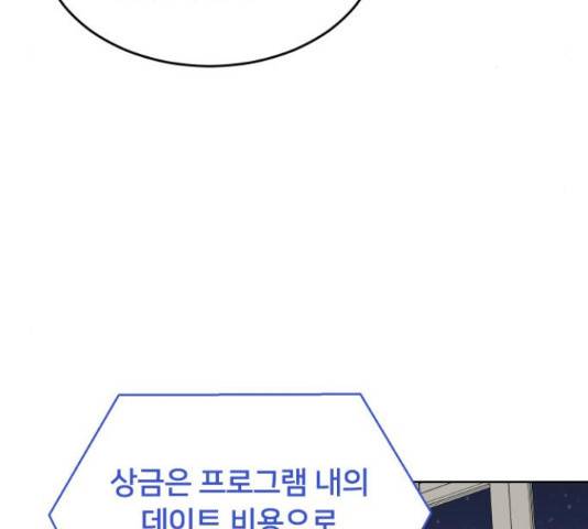 너의 키스씬 13화 211