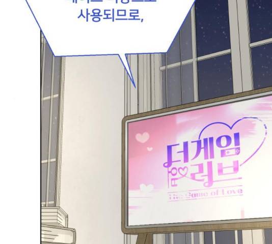 너의 키스씬 13화 212